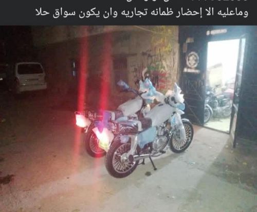 متر تسليك جديد ياباني  اب للاجار