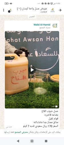 عسل حبوب اللقاح