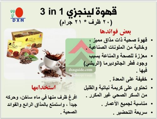 منتجات DXN