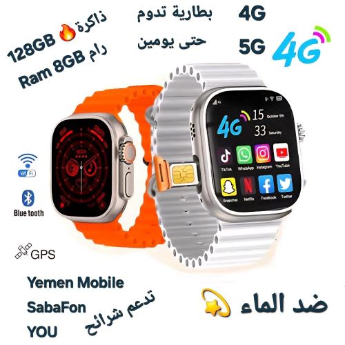 ساعة S8 Ultra ذاكرة١٢٨ رام٨ اندرو