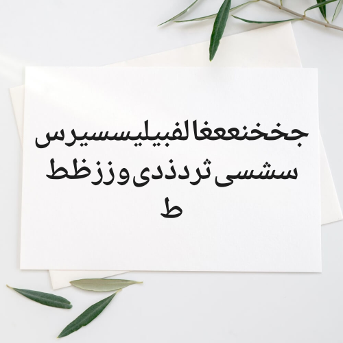 ساعي في الارضي الخططه ولاعشواي