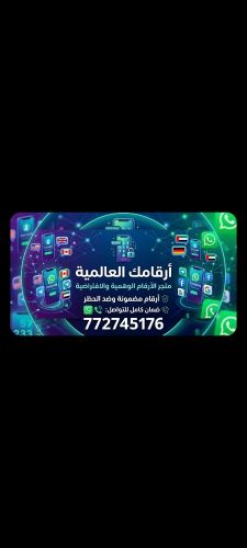 بيع ارقام