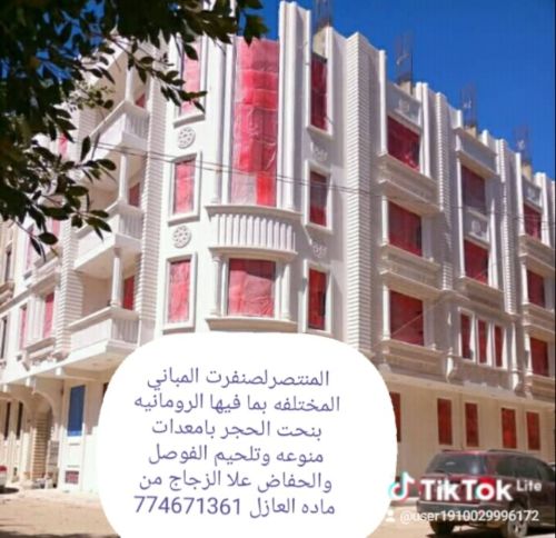 لي صنفرة الحجر ورش مادت العازل