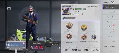 حساب بوبجي