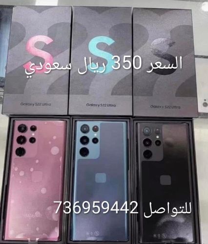 سامسونج جلاكسي اس 22 الترا