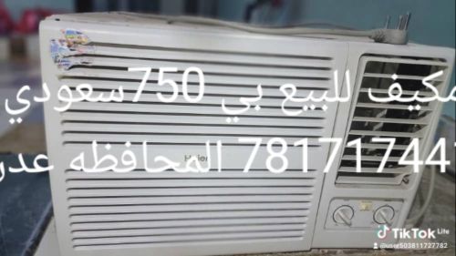 مكيف