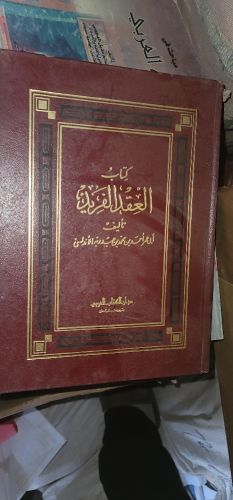 كتاب قديم