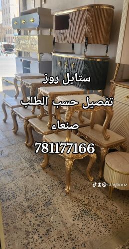 طاولات مجلس ماسات مجلس عربي