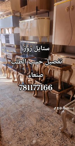 طاولات مجلس ماسات مجلس عربي