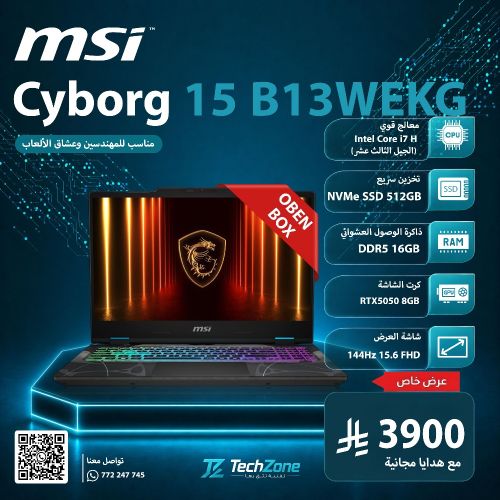 MSI Cyborg 15 Oben Box باقل سعر