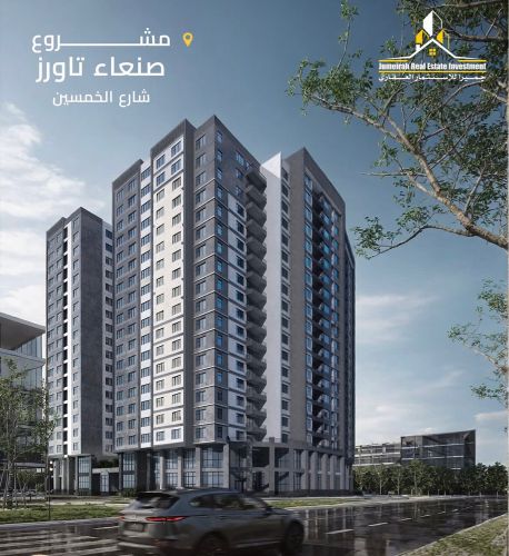 ابراج سكنيه تمليك فاخره من الاخر 