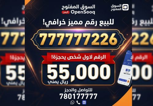 تميز برقم تستاهله!