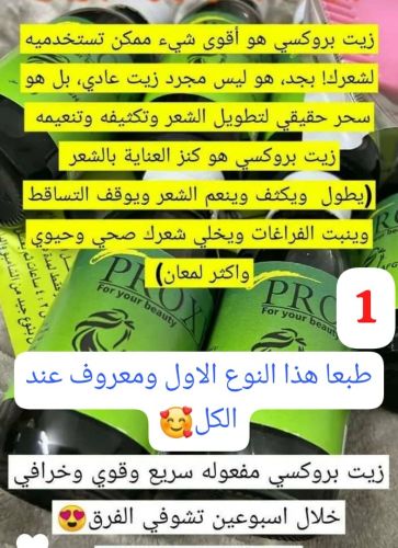 زيت الافغاني الاصلي ولانرجع فلوسك