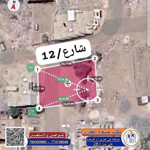 ارض للبيعمساحه 12 لبنه شارع 12 مع