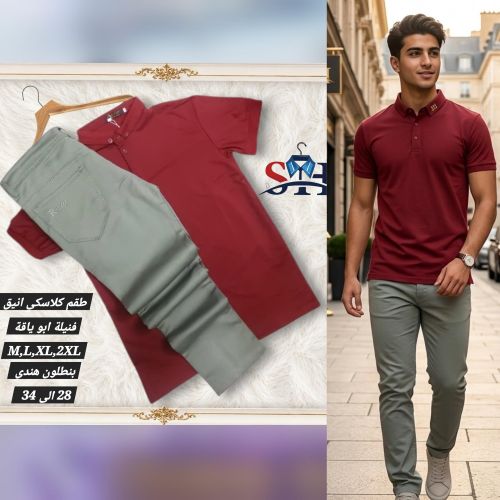 طقوم جديده و راقي رسميه شبابيه