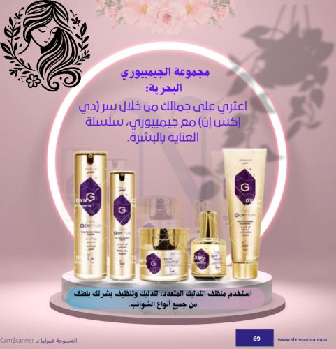 مجموعة الجيمبيوري البحرية: