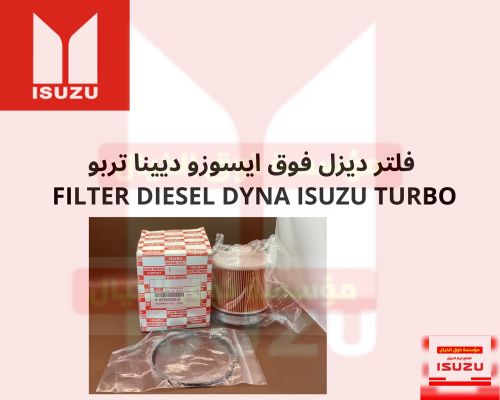 قطع غيار الشاحنات والسياراتISUZU 