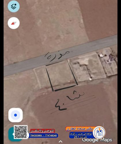 للبيع5.50 لبن القيضي ش 40+مذره