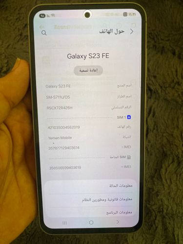 اس23نظيف على الشرط 