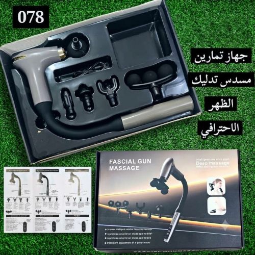 جهاز تدليك  خرطوم الفيل