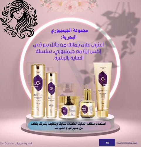 مجموعة الجيمبيوري البحرية: