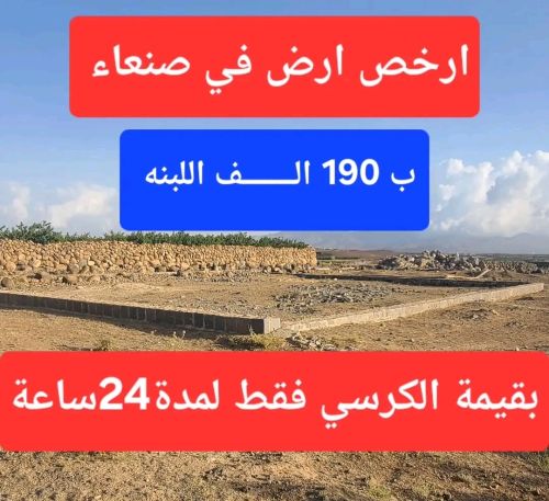 قاع المنقب