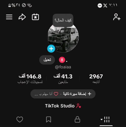 حساب تيك توك بسعر عرطه