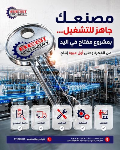 خطوط إنتاج مياه معدنية وآلات