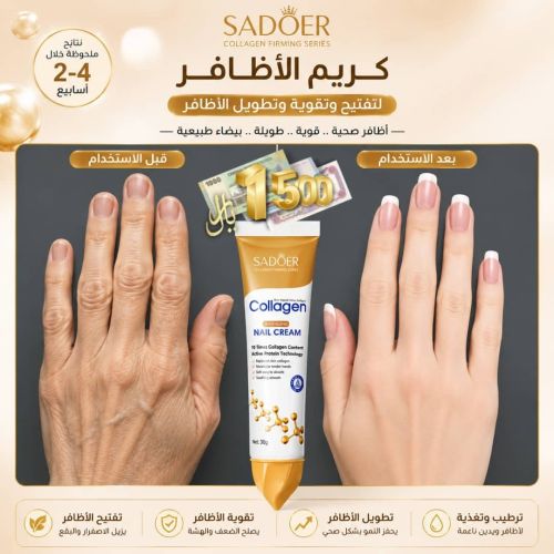 كريت ترطيب اليديت وتطويل الأظافر