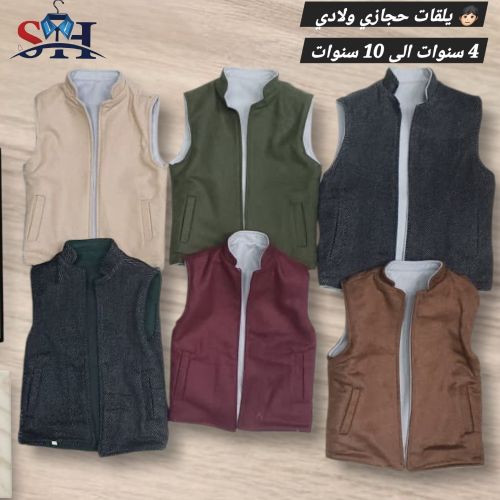 يلقات حجازي ولادي رهيب الوان جديد