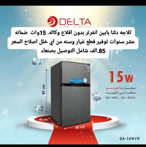 ثلاجات احجام جديد
