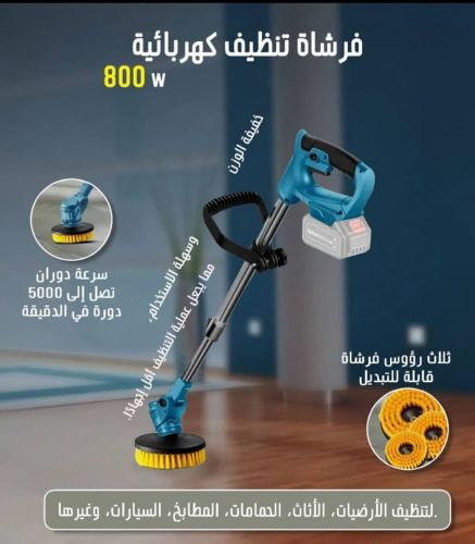 فرشاة التنظيف الكهربائية