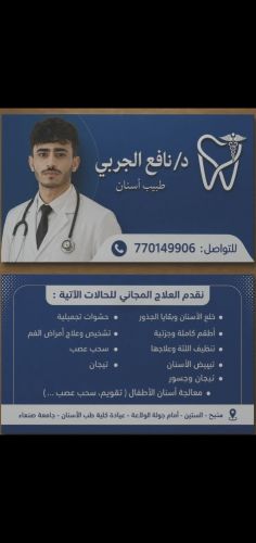 معالجة