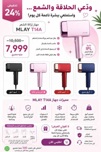 مستلزمات عنايه بلبشره