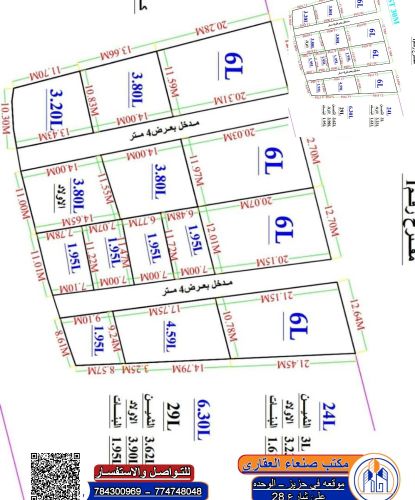 عده اراضي بسعر مناسب شوارع مداخل