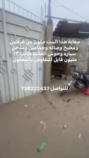 بيت شعبي في حي الزهور