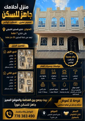 عماره عرطه تشطيب وبناء لوكس وموثق