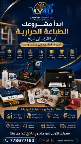 ابدأ مشروعك من الصفر عروض ناريه