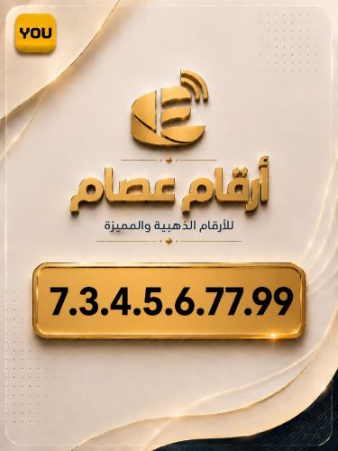 يجمع بين التسلسل والتكرار YOU