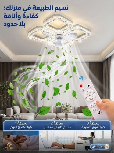 مروحة سقف كريستالي