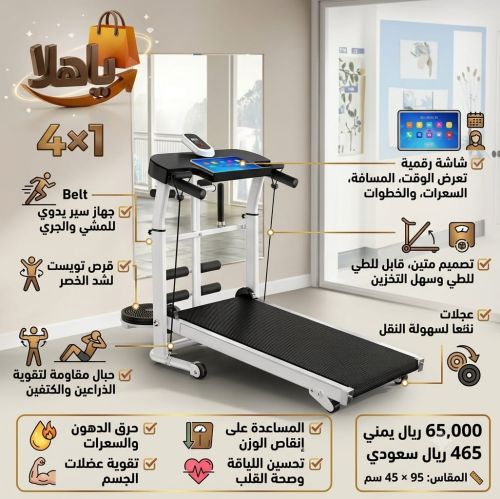 حوّل منزلك إلى نادي رياضي متكامل