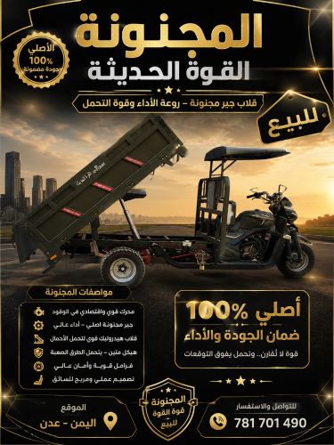 المجنونه قوه الحديثه سعر منخفض