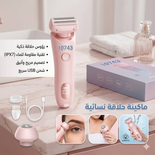 آلة الحلاقة الذكية للنساء