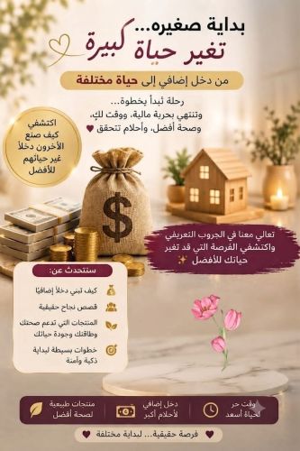 فرصة عمل متوفره للجميع.