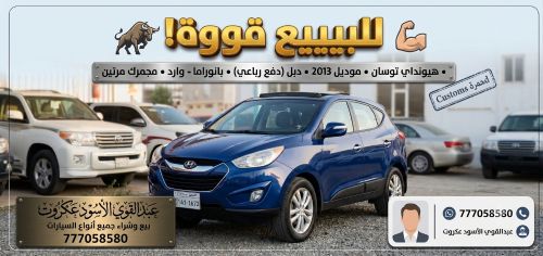 توسان وارد زيرو بانوراما