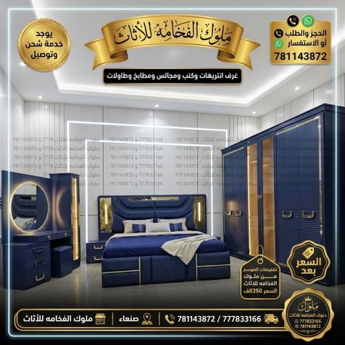 غرف ملكيه فخامه