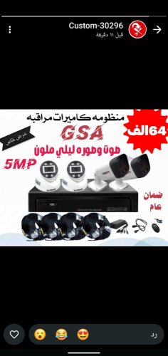 منظومه كاميرات