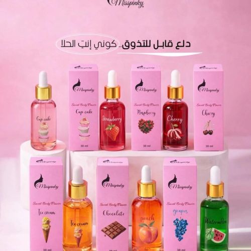 نكهات للجسم بلمسة أنثوية راقية