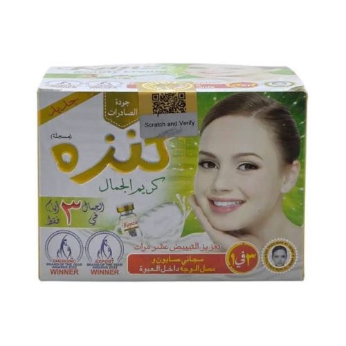 كريم الجمال كنزة 3 في 1 لتفتيح