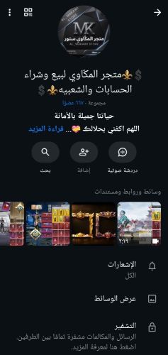 متجر المكَّاوي لجميع خدمات ببجي